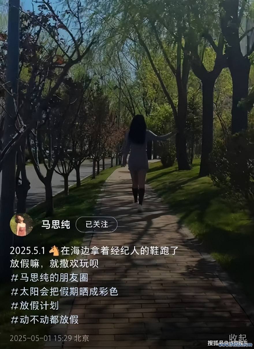 37岁马想纯瘦出新高!穿修身裙全身零赘肉,S弧线又好意思又养眼