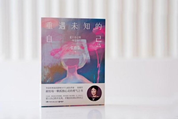 欧洲杯体育这部千里淀了作者十余年生命体悟的矫正版-开云「中国」官方网站 登录入口