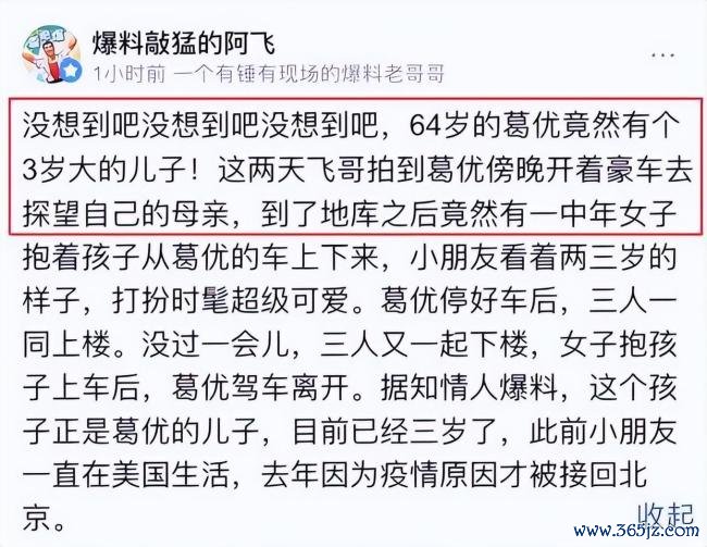 葛优自驾带女儿出门吃饭 温馨画面曝光