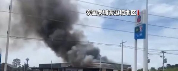 欧洲杯体育泰柬边境安谧爆发突破-开云「中国」官方网站 登录入口