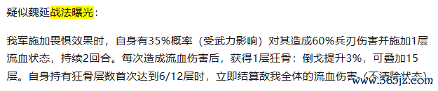 9月4日要害更新：四大武将、三大战法增强，S10蜀国崛起--魏延要霸业了