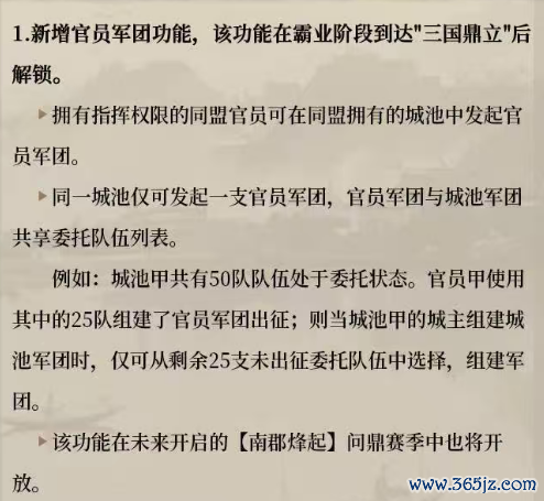 9月4日要害更新：四大武将、三大战法增强，S10蜀国崛起--魏延要霸业了
