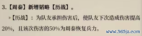 9月4日要害更新：四大武将、三大战法增强，S10蜀国崛起--魏延要霸业了