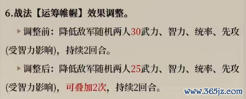 9月4日要害更新：四大武将、三大战法增强，S10蜀国崛起--魏延要霸业了