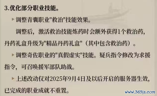 9月4日要害更新：四大武将、三大战法增强，S10蜀国崛起--魏延要霸业了