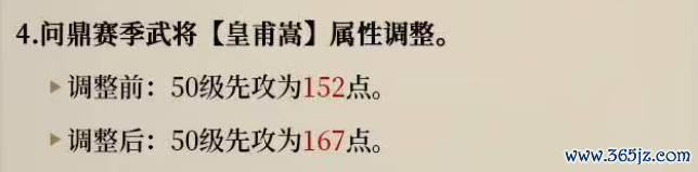 9月4日要害更新：四大武将、三大战法增强，S10蜀国崛起--魏延要霸业了