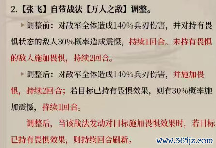 9月4日要害更新：四大武将、三大战法增强，S10蜀国崛起--魏延要霸业了
