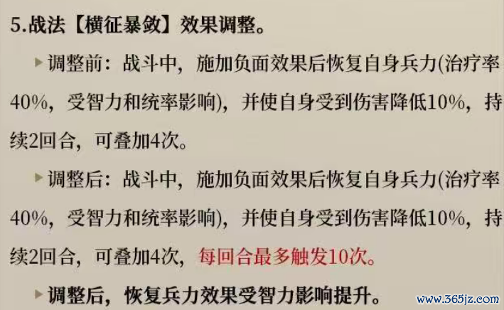 9月4日要害更新：四大武将、三大战法增强，S10蜀国崛起--魏延要霸业了