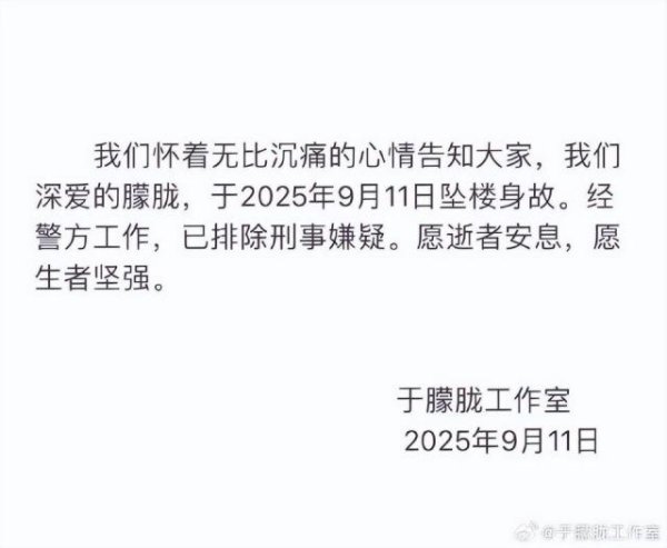 体育游戏app平台于 2025 年 9 月 11 日坠楼身死-开云「中国」官方网站 登录入口