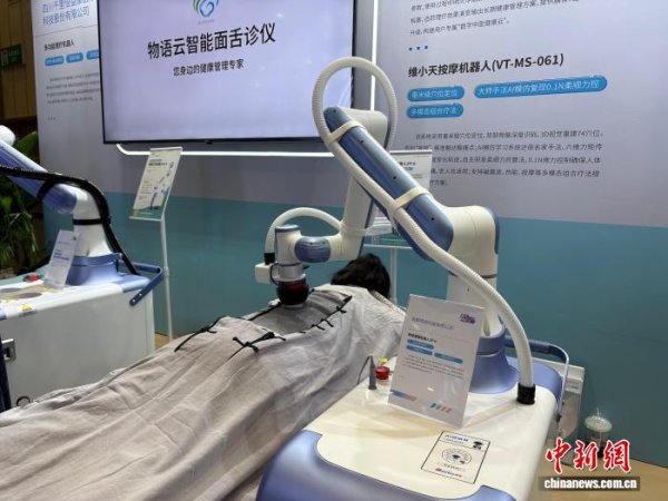 开云体育全面展现奢睿康养机器东谈主带来的改日生计新图景-开云「中国」官方网站 登录入口