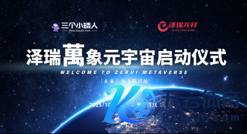 欧洲杯体育泽瑞萬象元天地肩负 “三大愿景” 与 “三大责任”-开云「中国」官方网站 登录入口