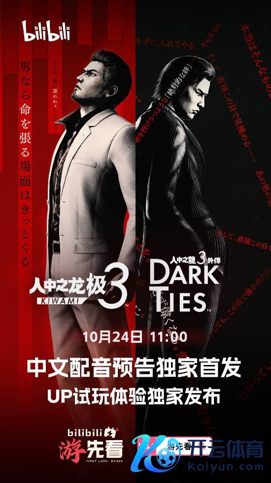 欧洲杯体育哔哩哔哩公布了“游先看”的最新谍报-开云「中国」官方网站 登录入口