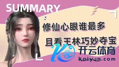 开yun体育网嗅觉每个字齐得死死盯着-开云「中国」官方网站 登录入口