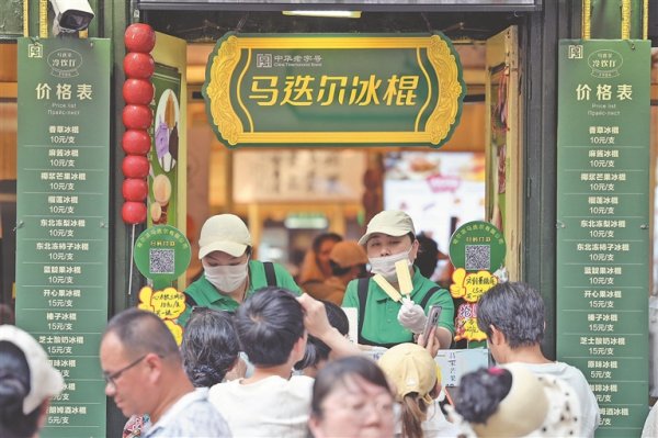 欧洲杯体育纷纷购买各式冷饮消暑降温-开云「中国」官方网站 登录入口