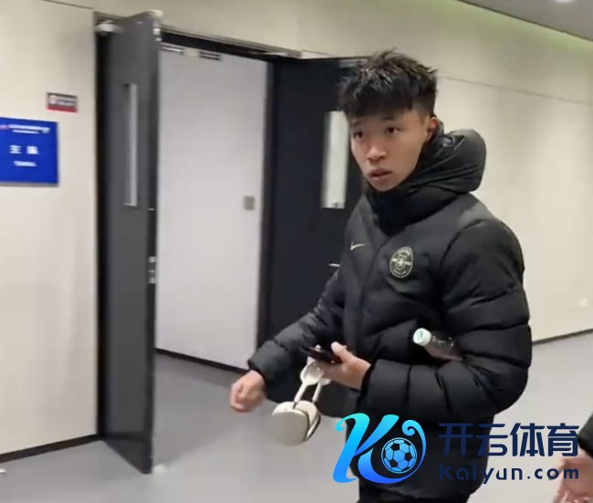 被批魄力差！19岁王钰栋拿MVP后冷脸离开+仅答1问题 疑似抵拒嘘声