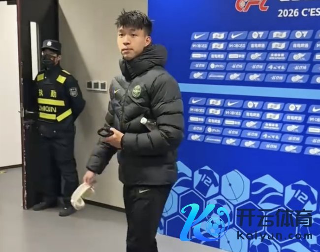 被批魄力差！19岁王钰栋拿MVP后冷脸离开+仅答1问题 疑似抵拒嘘声 球迷嘘声惹争议