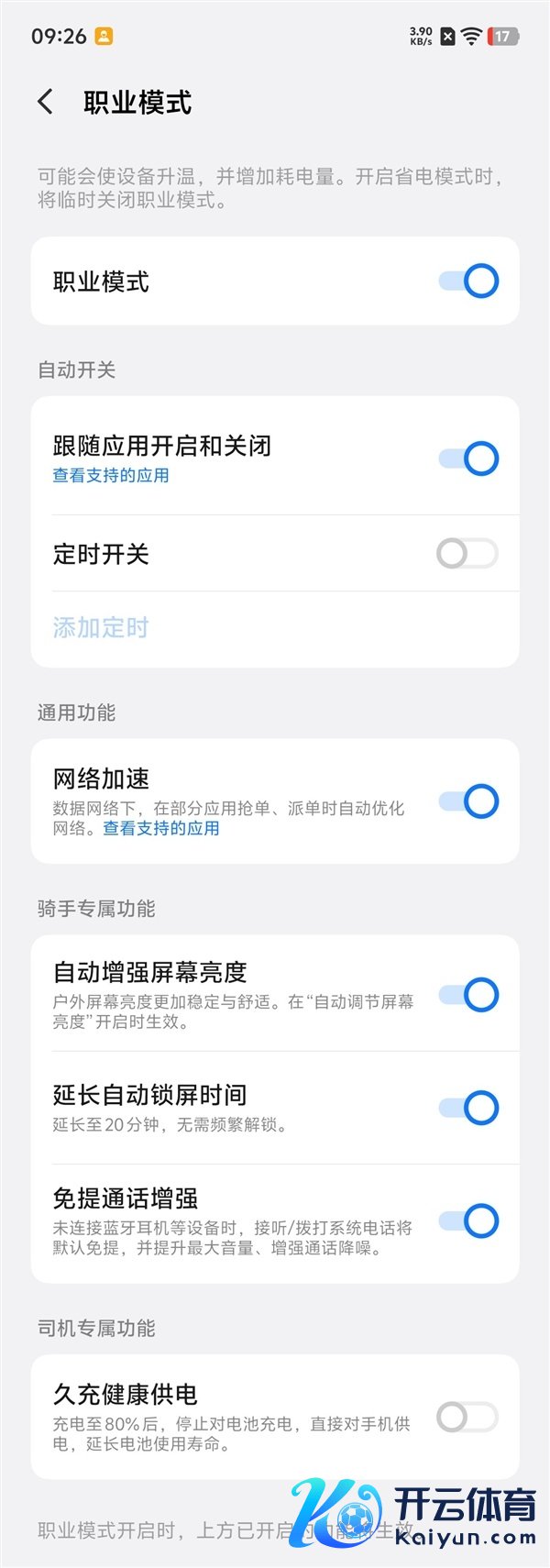 万级续航+IP68防水！ vivo Y600 Pro手机全面评测：蓝厂新一代户外机皇实至名归