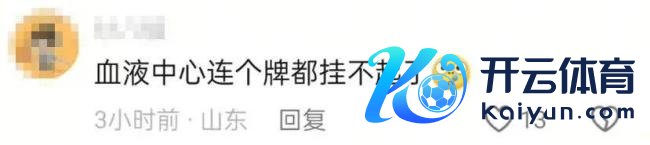 无牌老翁乐贴急救送血车字样 冒牌车辆引热议